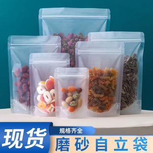 密封食品自立袋